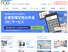 Tablet Screenshot of noc-net.co.jp